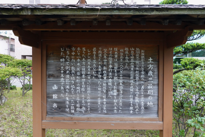 函館 土方歳三最期の地 と 猫の写真_f0117059_18513401.jpg