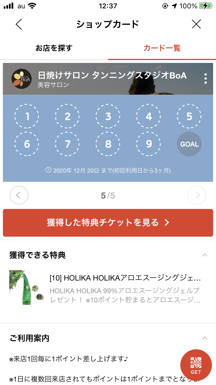 タンニングスタジオBoA 11月のキャンペーン!_e0143179_17544768.png