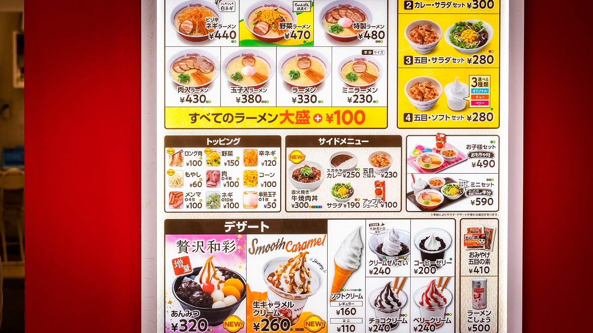 名古屋で一番有名なラーメン屋さん Soul Eyes 名古屋で一番有名なラーメン屋さん Soul Eyes