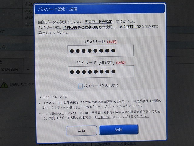 第1回から100年目の国勢調査 私も今回からインターネット回答!_f0141310_07285166.jpg
