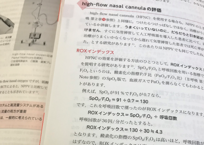 本の紹介:Dr.竜馬のやさしくわかる集中治療 循環・呼吸編_e0156318_10203220.png