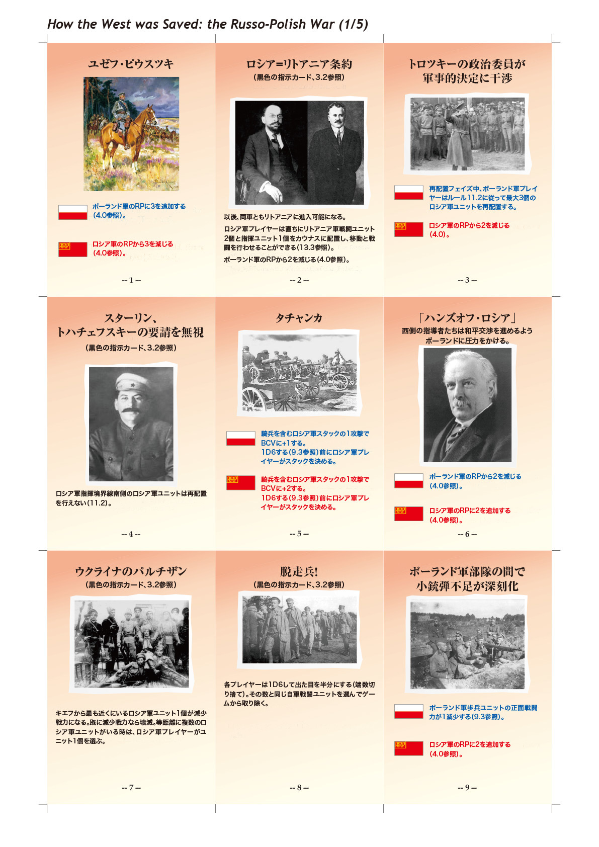 「プロは兵站を語る」と呟きたくなるゲーム_b0142122_15511504.jpg