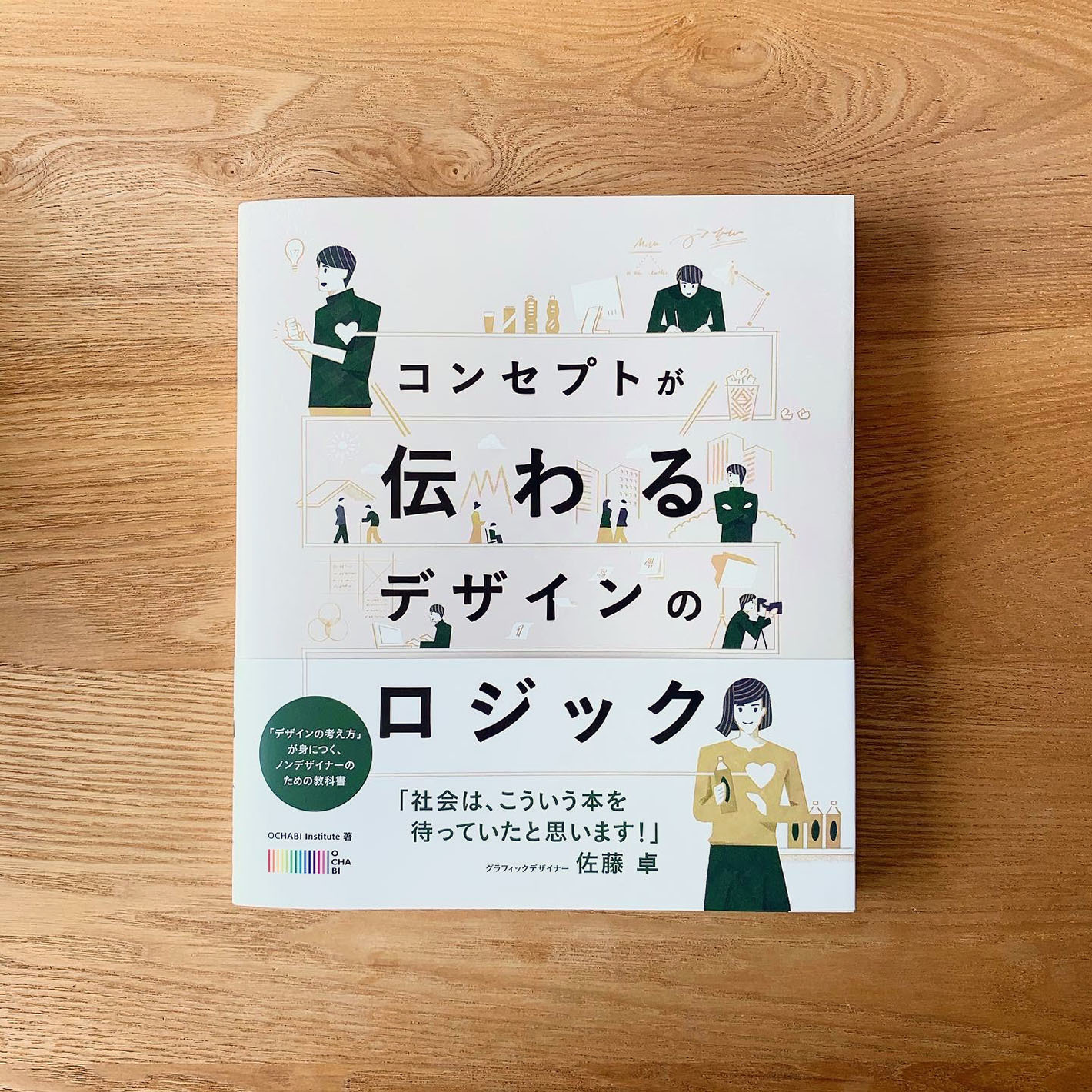 MEDIA｜コンセプトが伝わるデザインのロジック_e0206124_12150520.jpg