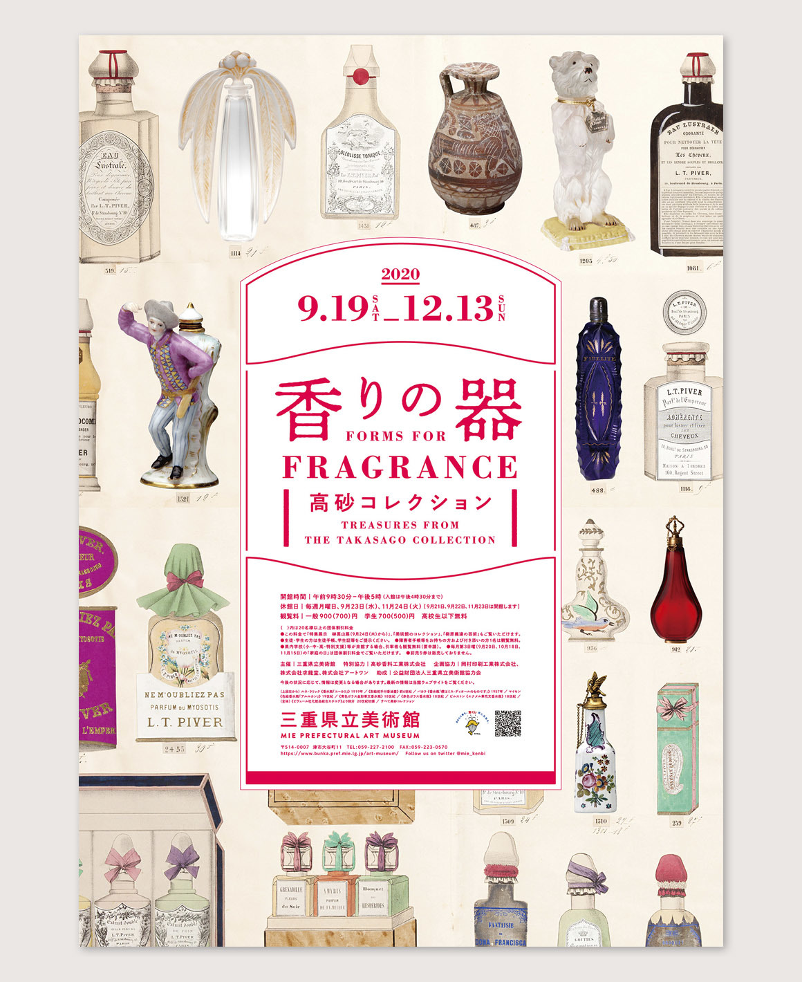 WORKS|香りの器―高砂コレクション_e0206124_12403353.jpg