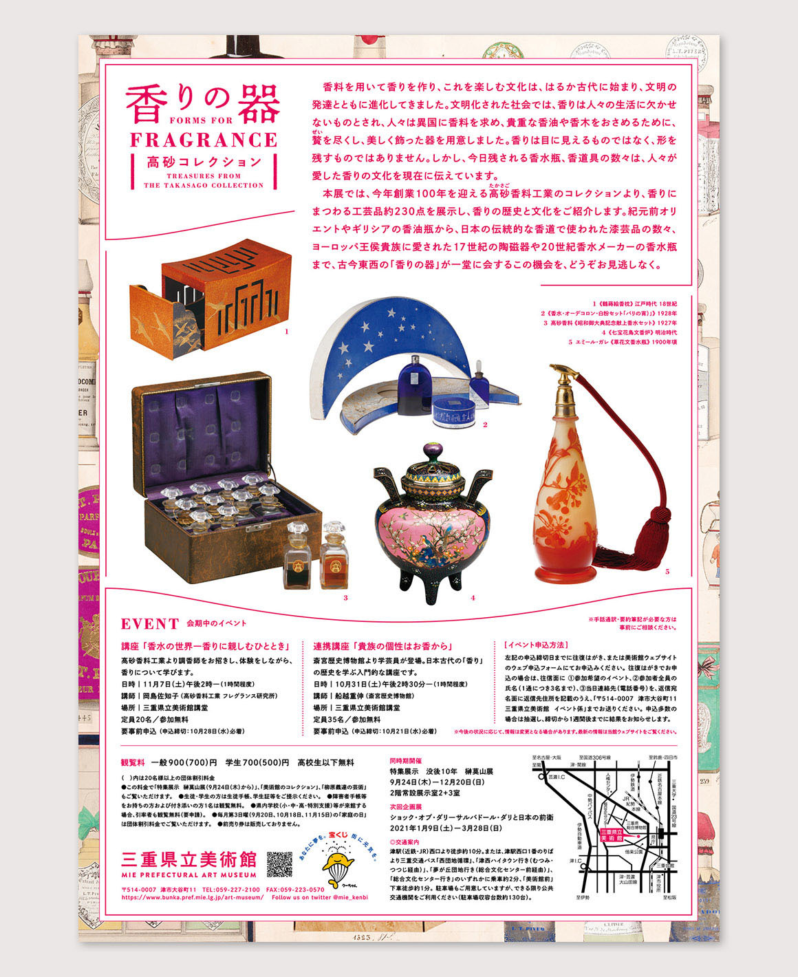 WORKS|香りの器―高砂コレクション_e0206124_12415566.jpg