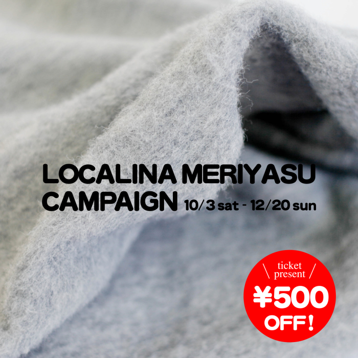 LOCALINA-MERIYASU- 特殊起毛 10月3日(土)よりスタート_e0295731_23013372.jpg