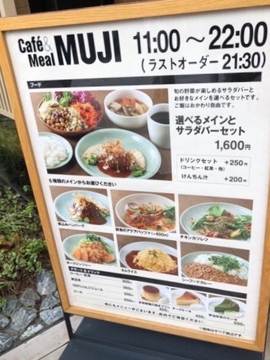 鎌倉の無印カフェでテイクアウトのお弁当 お散歩アルバム 賑やかな夏に 鎌倉の無印カフェでテイクアウトのお弁当 お散歩アルバム 賑やかな夏に