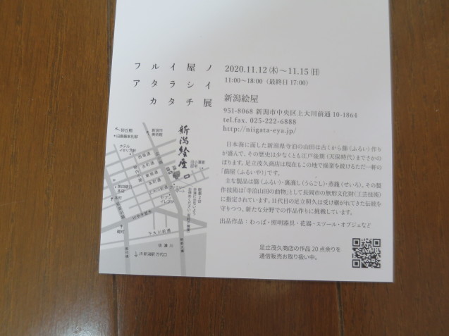 新米だ!_c0402074_09360390.jpg