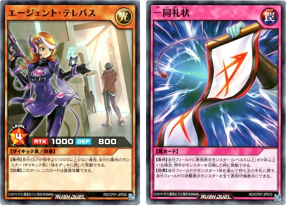 箱開封】遊戯王ラッシュデュエル キャラクターパック(ガクト