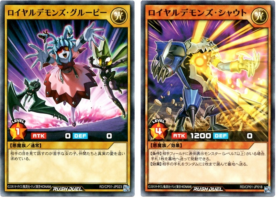 箱開封 遊戯王ラッシュデュエル キャラクターパック ガクト ロア ロミン Bob Expo