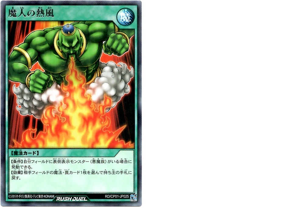遊戯王 - ラッシュデュエル デュエルフィールド ロアロミン 未開封 遊戯王 - ラッシュデュエル デュエルフィールド ロアロミン 未