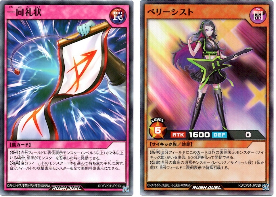 コナミ 遊戯王 ラッシュデュエル キャラクターパック -ガクト
