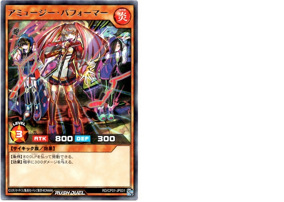 箱開封 遊戯王ラッシュデュエル キャラクターパック ガクト ロア ロミン Bob Expo