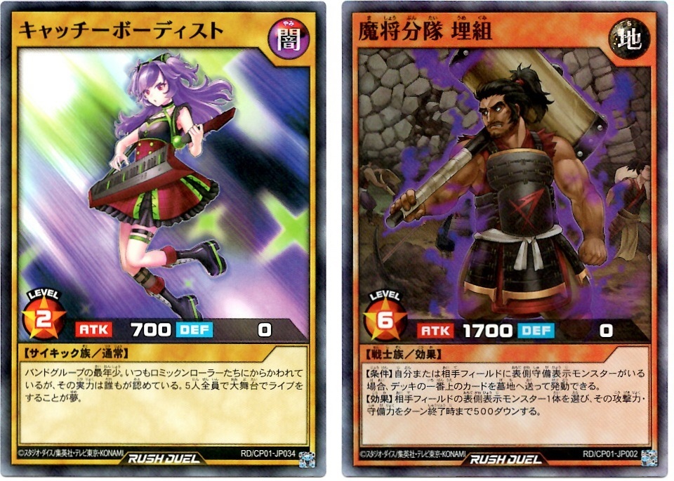 箱開封】遊戯王ラッシュデュエル キャラクターパック(ガクト