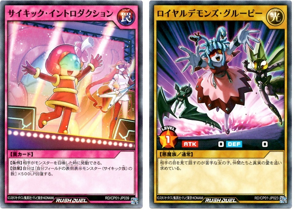 箱開封 遊戯王ラッシュデュエル キャラクターパック ガクト ロア ロミン Bob Expo