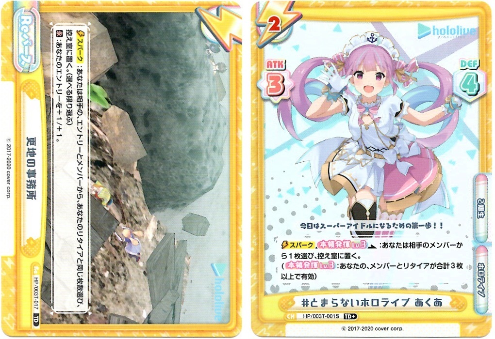 ランダム要素あり!】『Reバース』×『ホロライブ』コラボデッキ ランダム要素あり!】『Reバース』×『ホロライブ』コラボデッキ