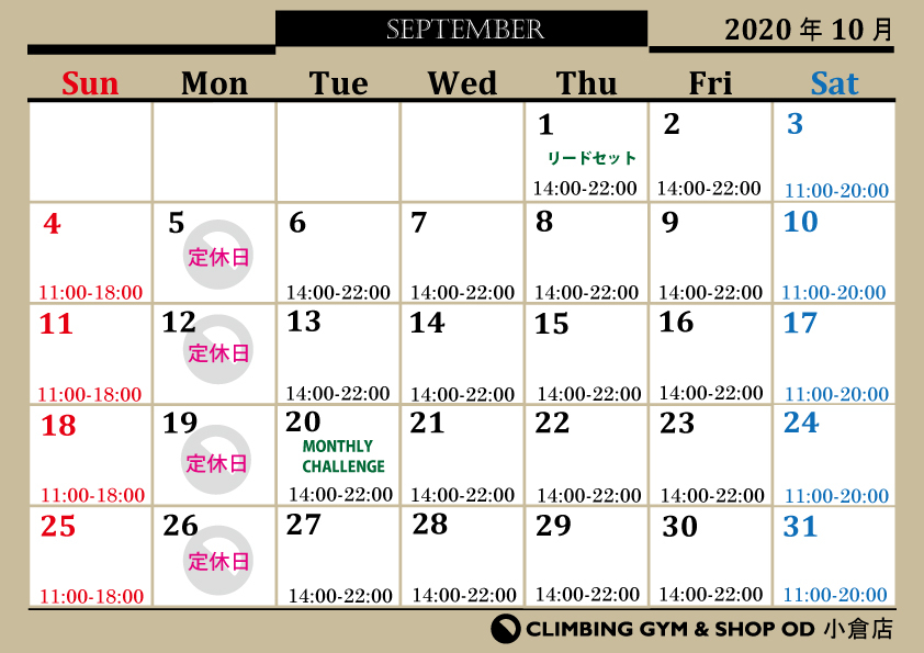 10月カレンダーと10月1日リードセットのお知らせ!_b0242198_18040902.jpg