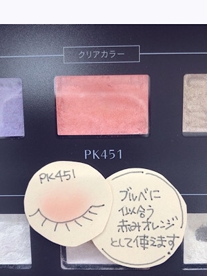 ブルベに似合うオレンジアイシャドウはこれだ カッコいい50代になる為のメモブログ ブルベに似合うオレンジアイシャドウはこれだ カッコいい50代になる為のメモブログ
