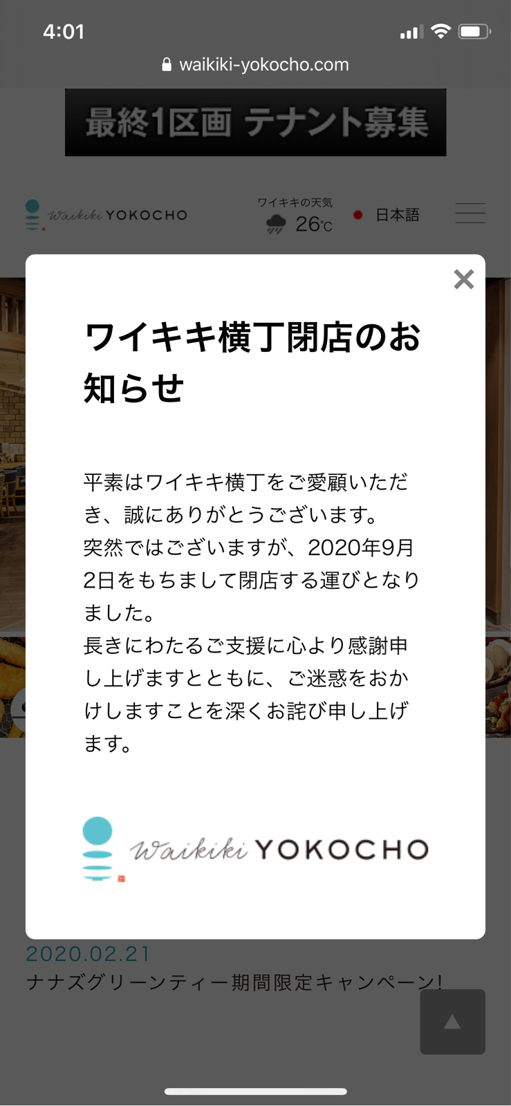 来年の社員旅行は、、、、_e0069433_09033398.jpg