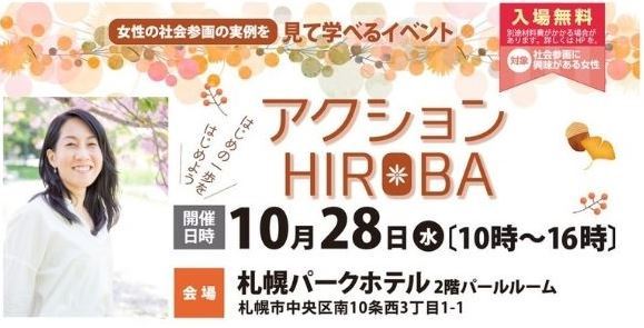 満席【無料50分個人セッション】10/28(水)札幌パークホテル_b0396744_23221503.jpg