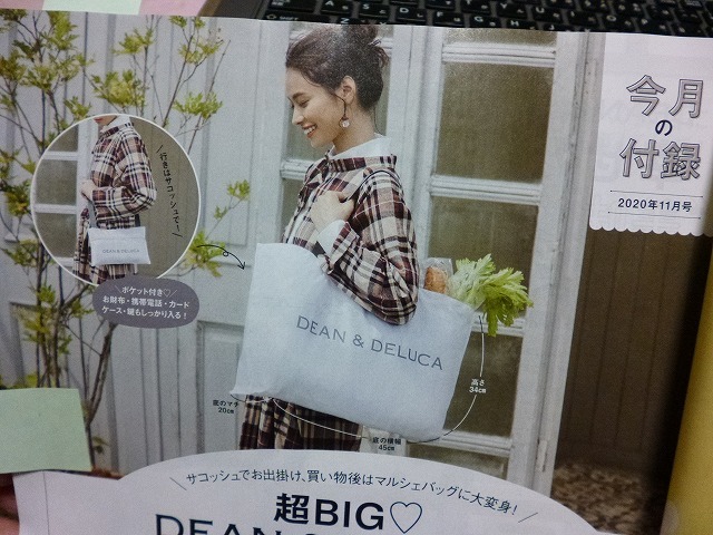 ゼクシィ11月号購入 付録が人気 Dean Delucaトートバック ブライダル司会者 恋塚です