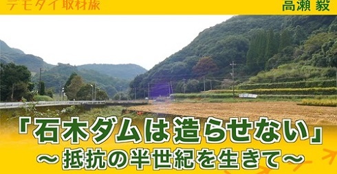 石木ダム 2020年秋の状況_f0197754_21581305.jpg