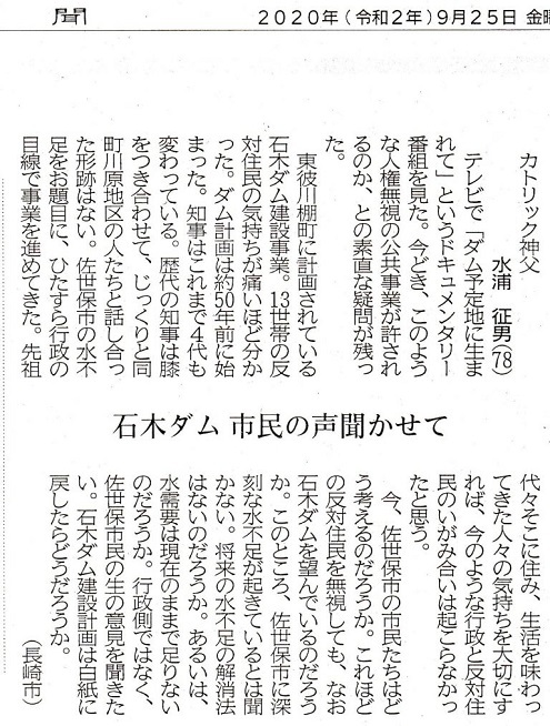 石木ダム 2020年秋の状況_f0197754_22022937.jpg