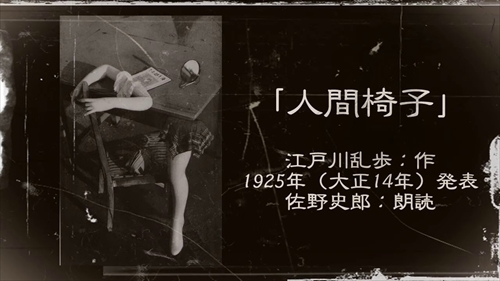 江戸川乱歩 人間椅子 の構想はトアロードの家具店で 阪急 阪神沿線文学散歩