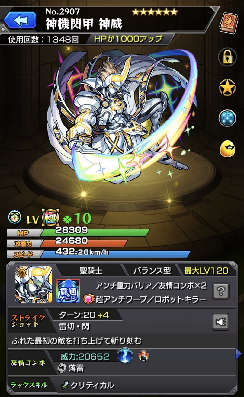 モンスト 新キャラ ハレルヤ 実装の超獣神祭 今あるオーブで16連 星玉で挑む ゲームに漫画 時々看護師