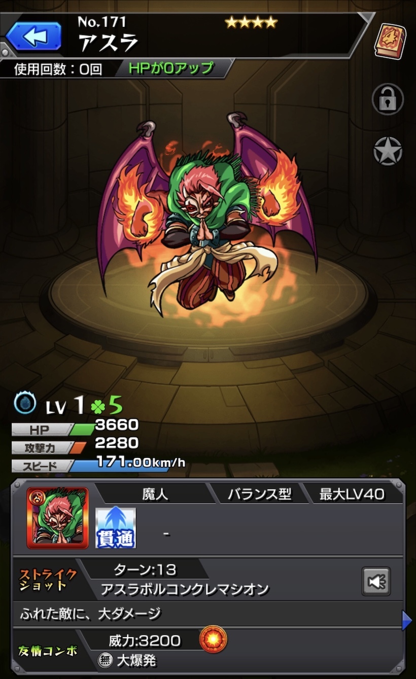 モンスト 新キャラ ハレルヤ 実装の超獣神祭 今あるオーブで16連 星玉で挑む ゲームに漫画 時々看護師