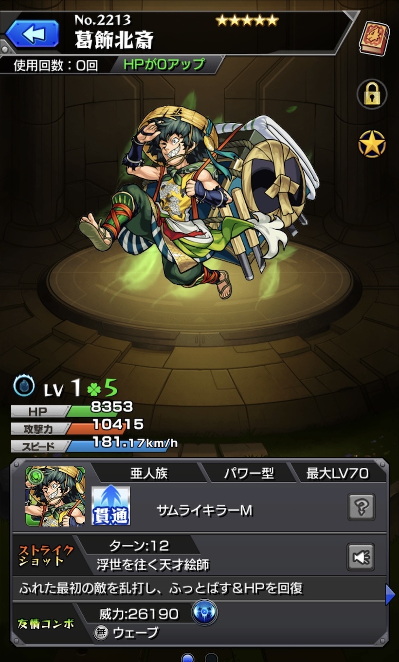 モンスト 新キャラ ハレルヤ 実装の超獣神祭 今あるオーブで16連 星玉で挑む ゲームに漫画 時々看護師 モンスト 新キャラ ハレルヤ 実装の超獣神祭 今あるオーブで16連 星玉で挑む ゲームに漫画 時々看護師