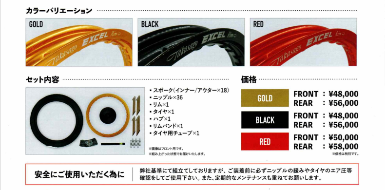 クロスカブ110用リムとスポークセット Mr Quick製 ホンダ CC110 JA60 クロスカブ用 アルミ製 17インチ