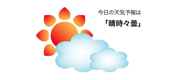 中秋の名月 晴時々曇り 吾作の榊原温泉たより 中秋の名月 晴時々曇り 吾作の榊原温泉たより