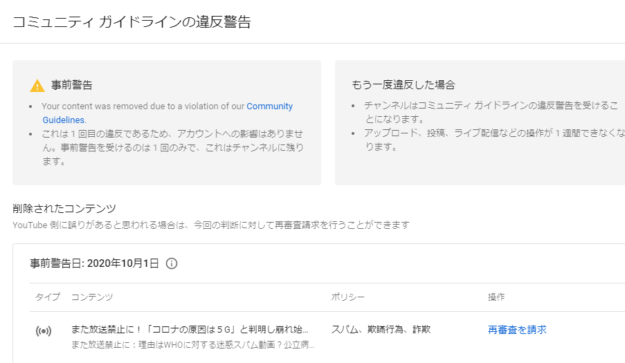 ※最後の本丸も放送禁止から、いつの間にか全削除に❣今はツイキャス放送だけ❣最後の牙城のFreemanHattoriチャンネルも全削除❣ただ和順庭チャンネルだけは歴史の記録として温存❣_e0069900_13372766.png