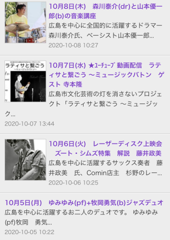 広島　ジャズライブカミンJazzlive Comin 10月のスケジュール_b0115606_01160249.jpeg