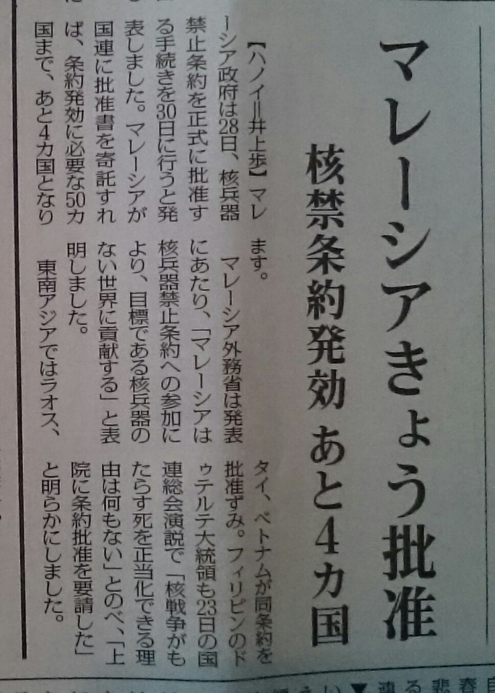 カ国 条約 9