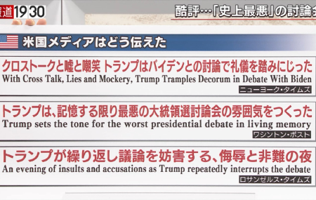 トランプの無法に寛容な日本のマスコミ – しばき隊を彷彿させる暴力の手口_c0315619_12543291.png