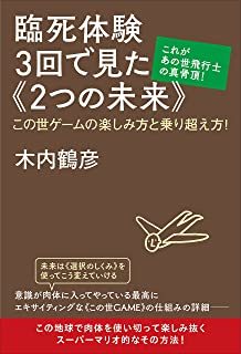 【朗報】フリエネの第０世代「原子力電池」解禁：ついに「原子力電池」が実現！？→俺「木内鶴彦さんが臨死体験で見てきたやつやないか！」_a0386130_09420391.jpg