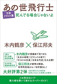 【朗報】フリエネの第０世代「原子力電池」解禁：ついに「原子力電池」が実現！？→俺「木内鶴彦さんが臨死体験で見てきたやつやないか！」_a0386130_09420674.jpg