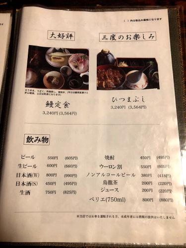 うなぎ おがわ_e0292546_05371810.jpg