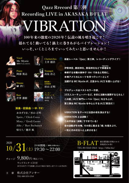 第三弾はレコーディングライブ、スタートしました! 2020.9.30_b0002156_15485113.png