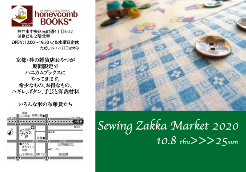 花隈から神戸散歩〜♪定休日の今日_f0129557_20360699.png