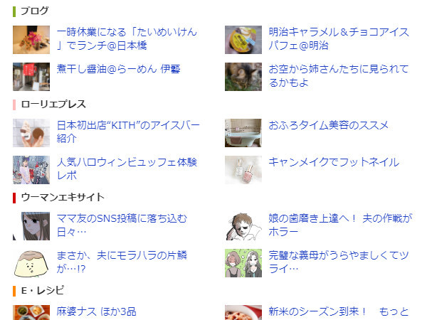 【お知らせ】Exciteのトップページに掲載されました_c0152767_17294984.jpg