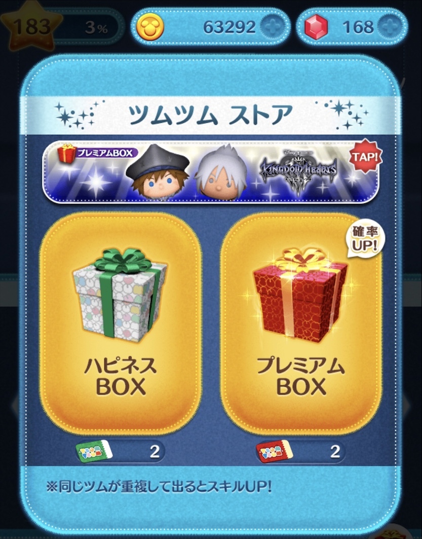 今週のツムツム！9月の新ツムKH3の「パイレーツソラ」が登場したので、1か月かけてガチャる！！ : ゲームに漫画、時々看護師