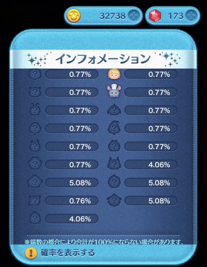 今週のツムツム！9月の新ツムKH3の「パイレーツソラ」が登場したので、1か月かけてガチャる！！ : ゲームに漫画、時々看護師
