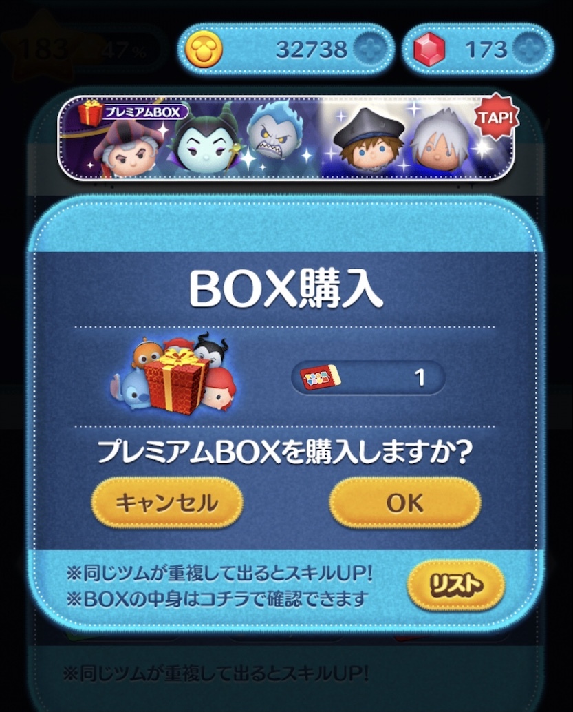 今週のツムツム 9月の新ツムkh3の パイレーツソラ が登場したので 1か月かけてガチャる ゲームに漫画 時々看護師