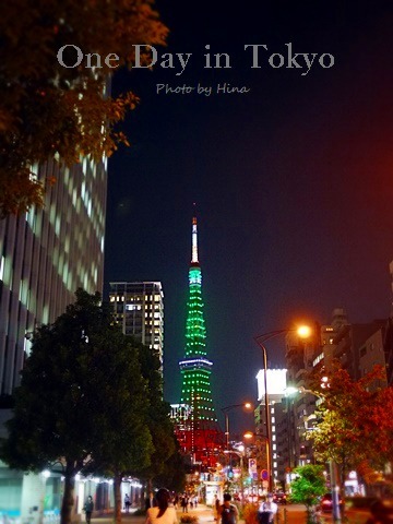 One Day in Tokyo: 今日の東京タワーはグリーン!_f0245680_22571471.jpg