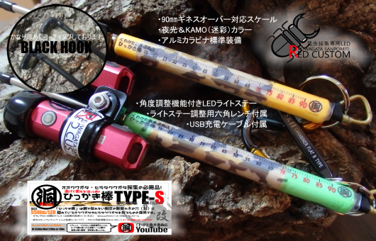 オオクワガタ・ヒラタクワガタ採集の必需品!「ひっかき棒 TYPE-S改」 All-rounder Model新発売♪ _f0183484_23400272.png