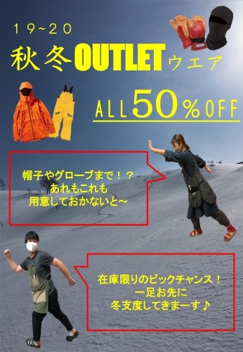 19FW アウトレットウエア50％OFF！_d0198793_15352795.jpg