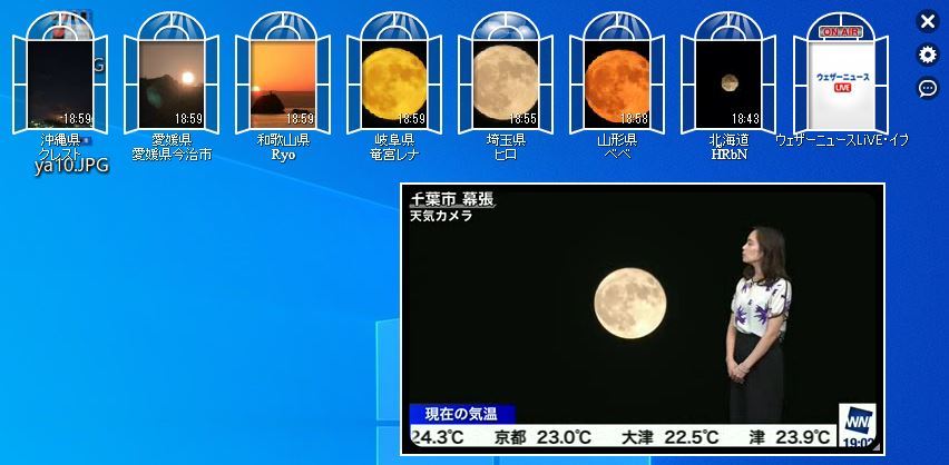 デスクトップのソラマドとウェザーニュースliveで満月 10 02 徳ちゃん便り デスクトップのソラマドとウェザーニュースliveで満月 10 02 徳ちゃん便り